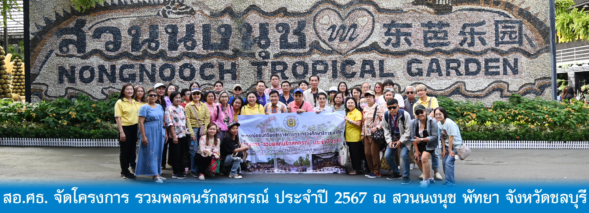 Read more about the article สอ.ศธ. จัดโครงการ รวมพลคนรักสหกรณ์ ประจำปี 2567