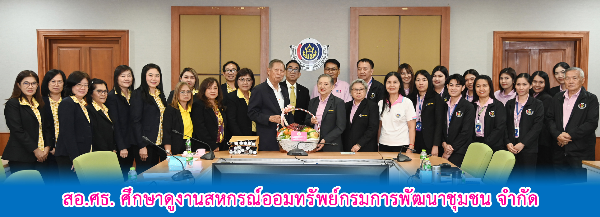 Read more about the article สอ.ศธ. ศึกษาดูงานการบริหารความเสี่ยง