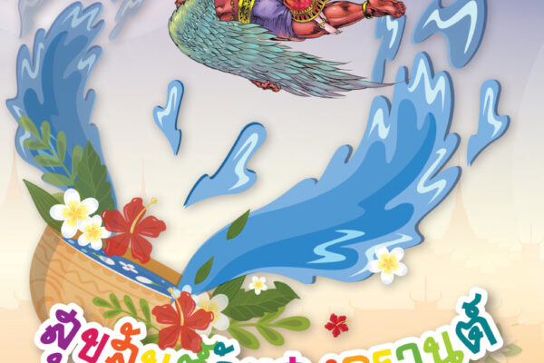 Read more about the article สาร สอ.ศธ. ฉบับที่ 1 (เดือนมกราคม – เมษายน 2568)