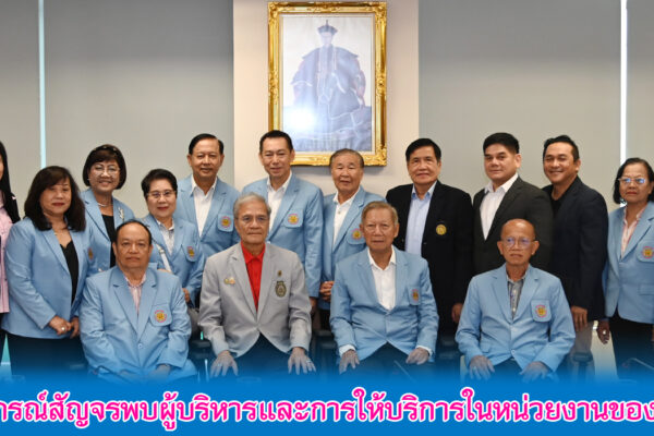 Read more about the article สอ.ศธ. สัญจรพบผู้บริหารและการให้บริการในหน่วยงานของสมาชิก ณ มรภ.พระนคร