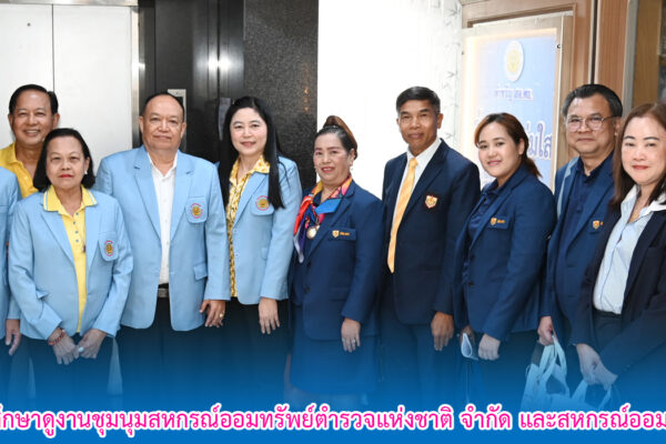 Read more about the article สอ.ศธ. ให้การต้อนรับคณะศึกษาดูงานด้านระบบการเงินและการลงทุน