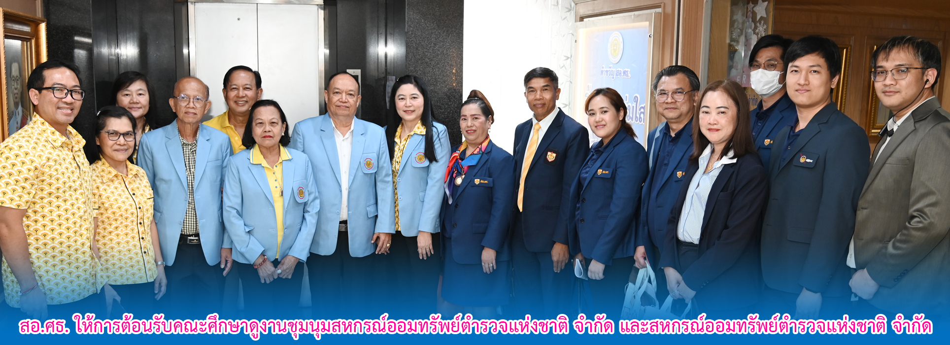 You are currently viewing สอ.ศธ. ให้การต้อนรับคณะศึกษาดูงานด้านระบบการเงินและการลงทุน