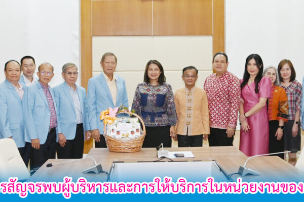 Read more about the article สอ.ศธ. สัญจรพบผู้บริหารและการให้บริการในหน่วยงานของสมาชิก ณ สป.วธ.