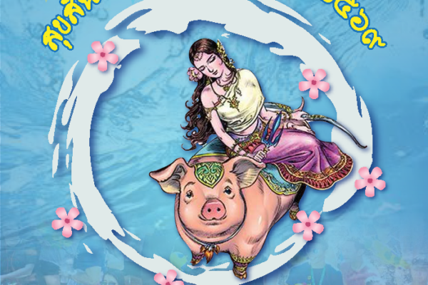 Read more about the article สาร สอ.ศธ. ฉบับที่ 1 (เดือนมกราคม – เมษายน 2569)