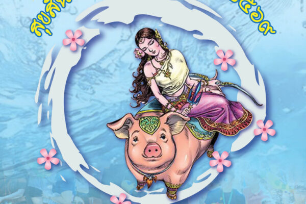Read more about the article สาร สอ.ศธ. ฉบับที่ 1 (เดือนมกราคม – เมษายน 2569)