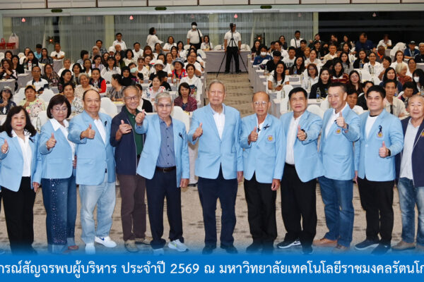 Read more about the article สอ.ศธ. จัดการประชุมสัมมนา “การเสริมสร้างความสัมพันธ์อันดีระหว่างสหกรณ์กับสมาชิกกลุ่มผู้นำและเจ้าหน้าที่ตัวแทน” ประจำปี 2569