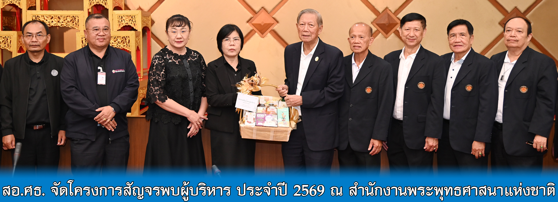 You are currently viewing สอ.ศธ. จัดโครงการสัญจรพบผู้บริหาร ประจำปี 2569 ณ สำนักงานพระพุทธศาสนาแห่งชาติ
