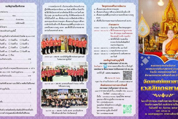 Brochure_69_Rev.2_Page_1