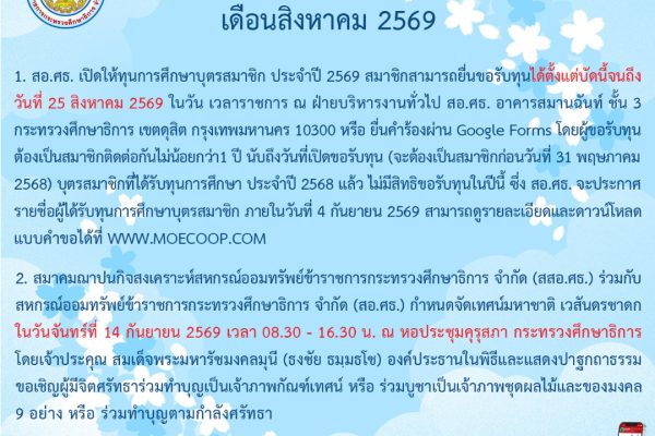 PR-082569