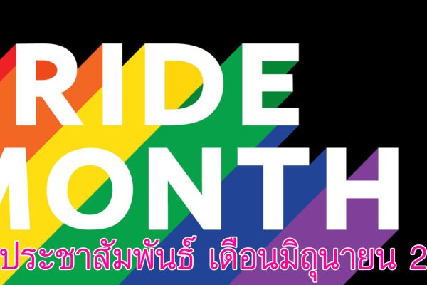 white-and-rainbow-pride-month-facebook-post-950-466-px_05145