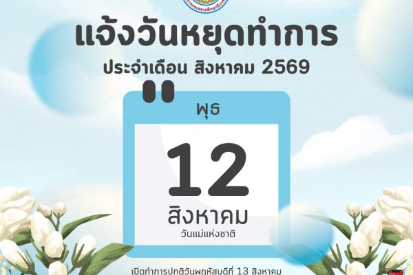สีรุ้ง สีสัน เทศกาล Pride Mont