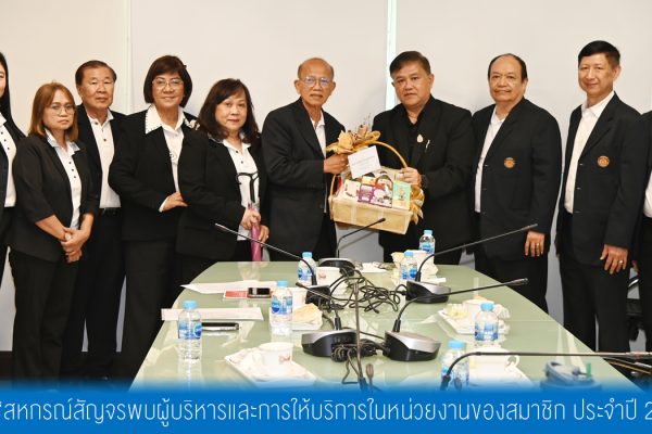 สหกรณ์สัญจร ณ กรมศิลปกร