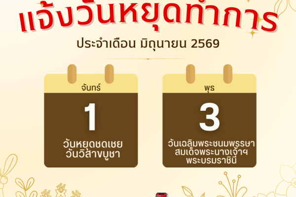 สีทอง สีน้ำตาล เรียบหรู แจ้งวันหยุดบริษัท Facebook Post