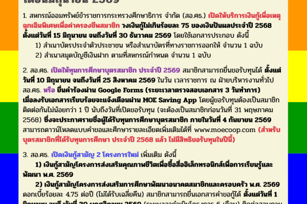 สีรุ้ง สีสัน เทศกาล Pride Month Instagram Post (1)